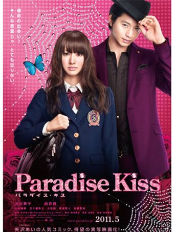 paradaisu kisu 2011 poster