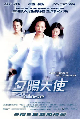 xi yang tian shi 2002 poster