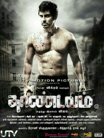 thaandavam 2012 poster