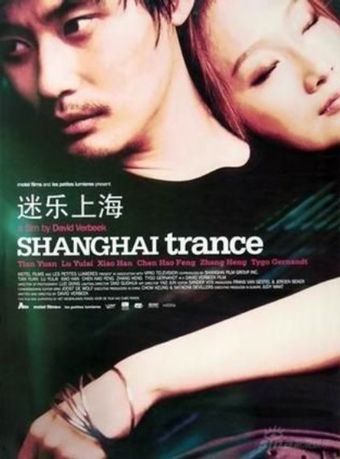 shanghai trance 2008 poster