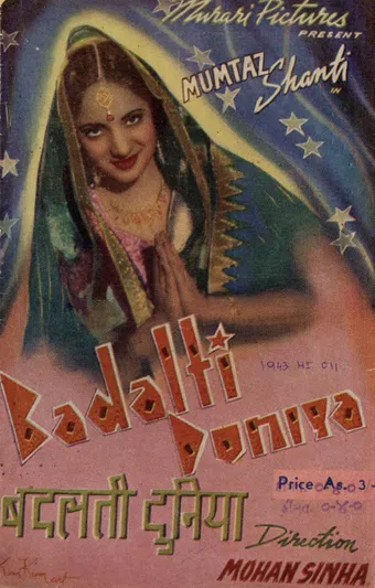 badalti duniya 1943 poster