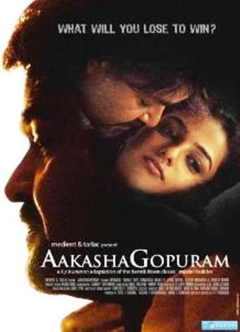 akasha gopuram 2008 poster