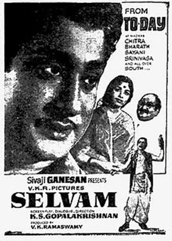 selvam 1966 poster