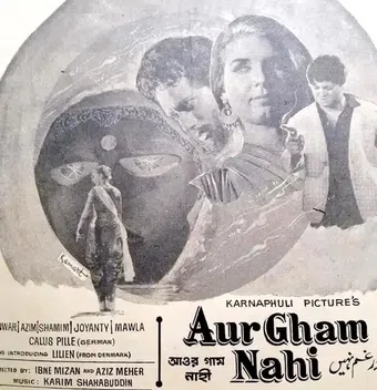 aur gham nahi 1960 poster