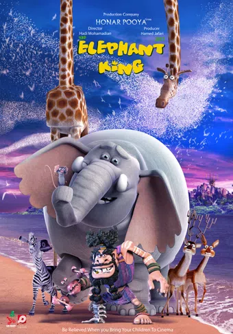 the elephant king 2017 poster