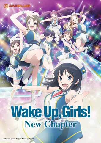 wake up, girls! new chapter 2017 poster