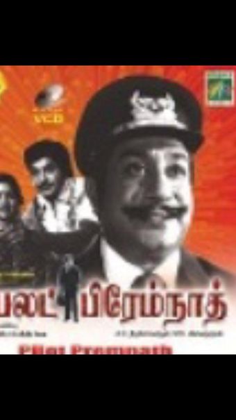 pilot premnath 1978 poster