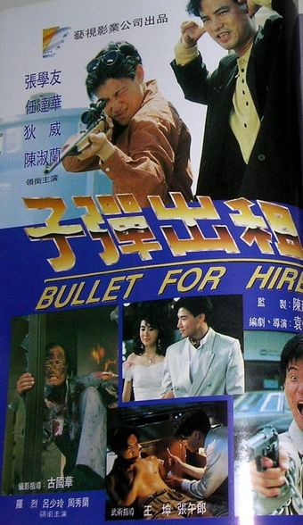 ji dan chuet jo 1990 poster