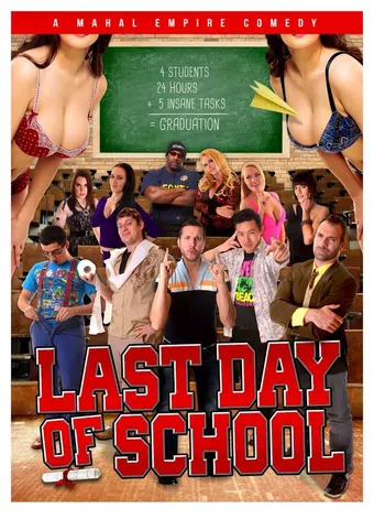 last day of school 2016 poster