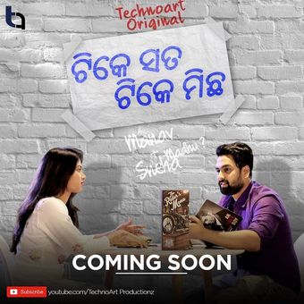 tike sata tike micha 2019 poster