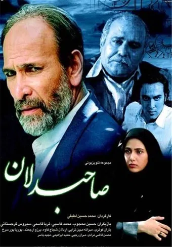 sahebdelan 2006 poster