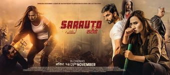 sarauto 2019 poster