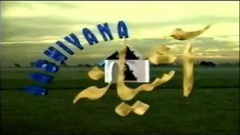 ashiyana 1997 poster