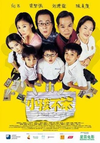 xiaohai bu ben 2002 poster