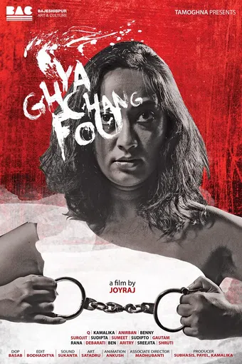 ghya chang fou 2017 poster