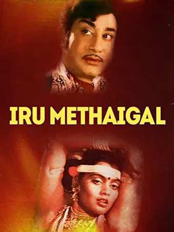 iru methaigal 1984 poster