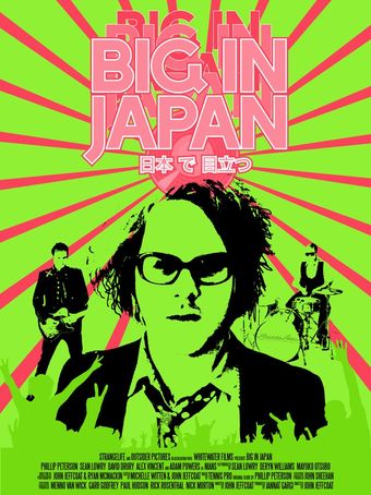 big in japan 2014 poster