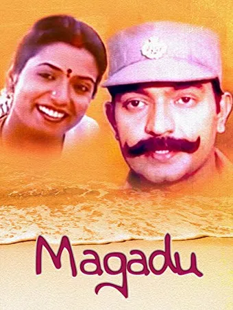 magadu 1990 poster