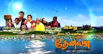 thennilavu 2013 poster