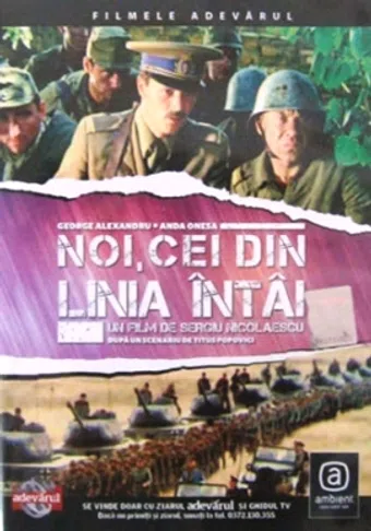 noi, cei din linia întîi 1985 poster