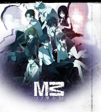 m3: sono kuroki hagane 2014 poster