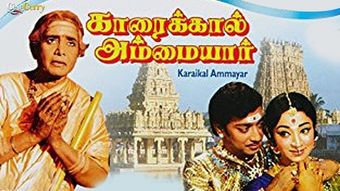 karaikkal ammaiyar 1973 poster