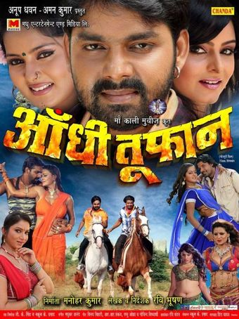 aandhi toofan 2012 poster