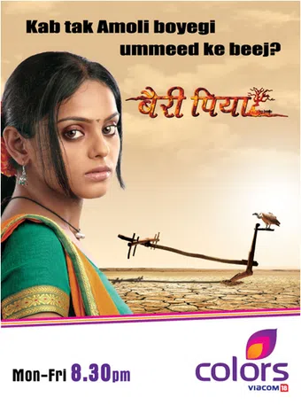 bairi piya 2009 poster