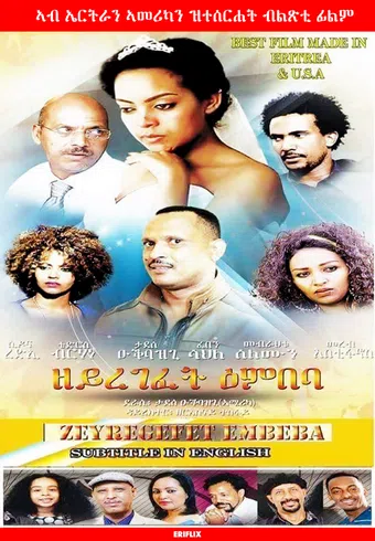 zeyregefet embaba 2016 poster