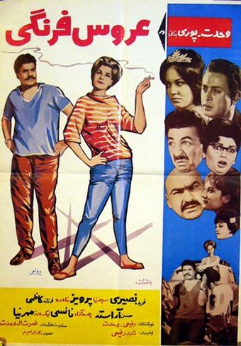 arouse farangi 1964 poster