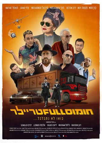 hummus full trailer 2022 poster