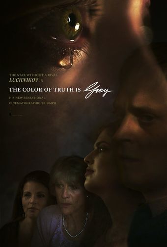 the color of truth is grey poster