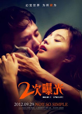 er ci pu guang 2012 poster