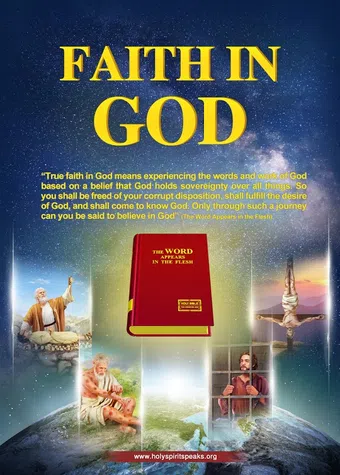 faith in god 2017 poster