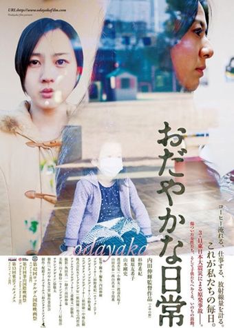 odayaka na nichijô 2012 poster