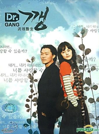 dr. gang 2006 poster