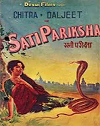 sati pariksha 1957 poster