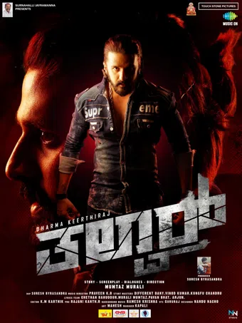 talvar 2025 poster