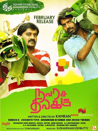 navarasa thilagam 2016 poster