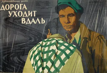 doroga ukhodit vdal 1959 poster