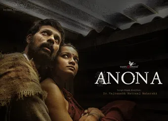 anona poster