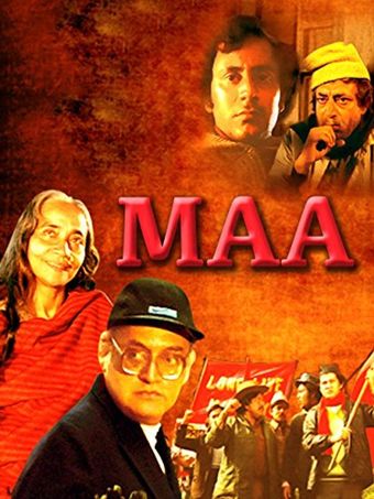 maa 1984 poster