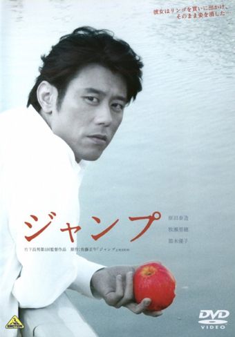 jump 2003 poster