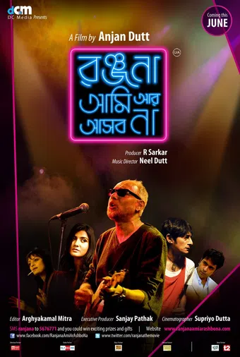 ranjana ami ar ashbona 2011 poster