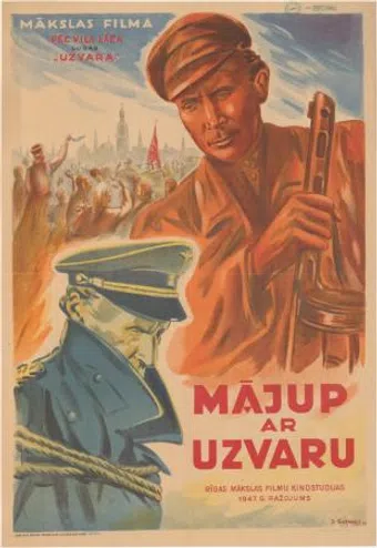 vozvrashchenie s pobedoy 1948 poster