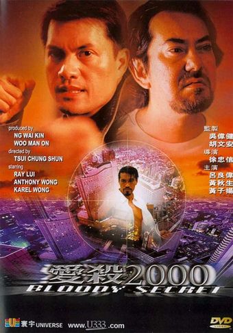 ai sha 2000 2000 poster