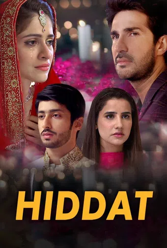 hiddat 2017 poster