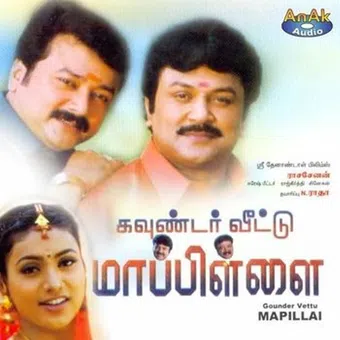 gounder vettu mappillai 2002 poster