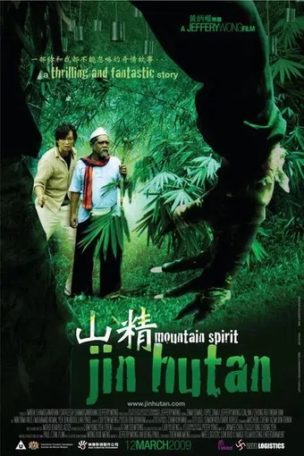 jin hutan 2009 poster