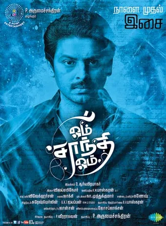 om shanthi om 2015 poster